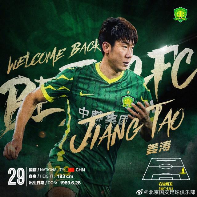 开云体育官方入口-国安官宣前主力右后卫回归 66场8助曾被赞世界级